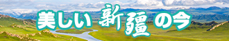 免费播放婬乱男女淫视频入口新疆banner-w330n60.jpg